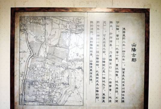 山阳（淮安县旧称、现江苏省淮安市淮安区）