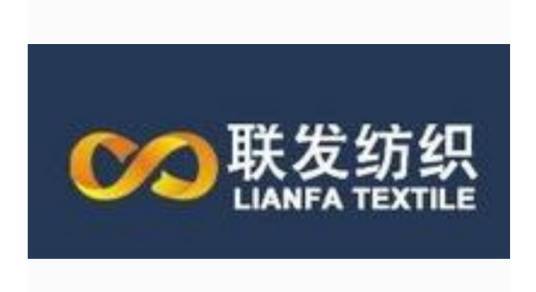 江苏联发纺织股份有限公司