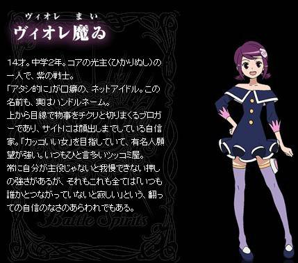 薇欧莱·魔