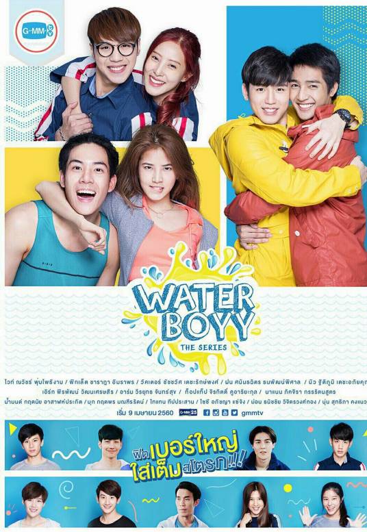 水男孩（2017年泰国电视剧）