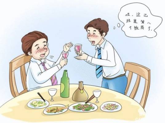 劝酒（中国民间习俗）