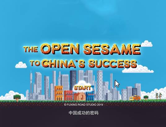 中国成功的密码