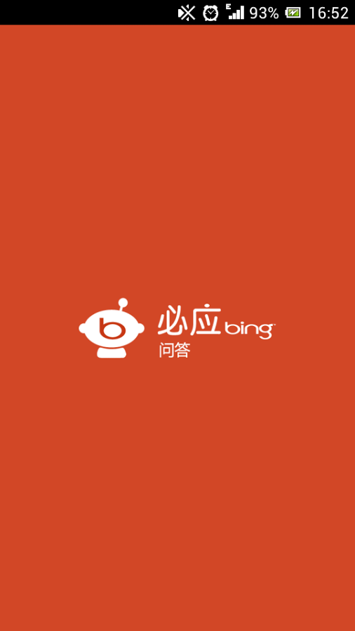 必应问答