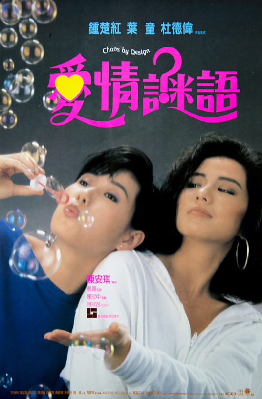 爱情谜语