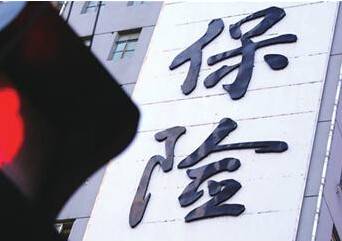 保险中介从业人员继续教育暂行办法
