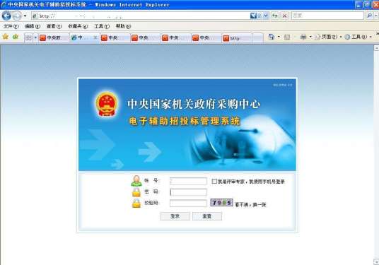 中央政府采购网