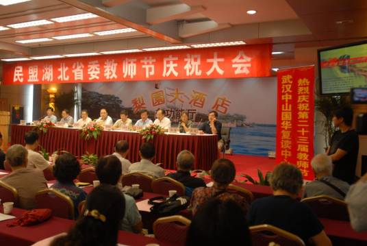 中国民主同盟湖北省委员会