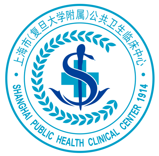 复旦大学附属公共卫生临床中心