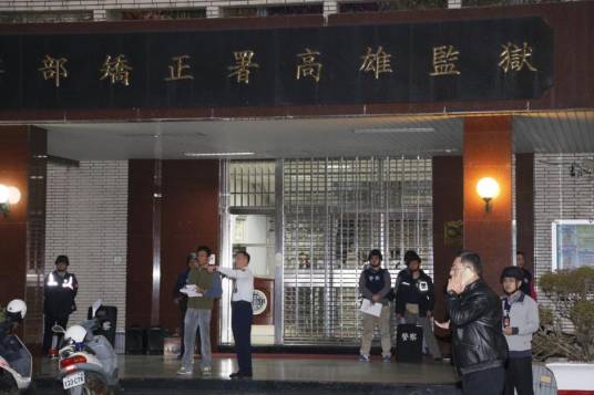 2·11高雄监狱暴动事件