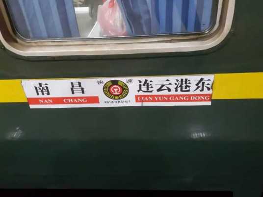 K612/K613次列车