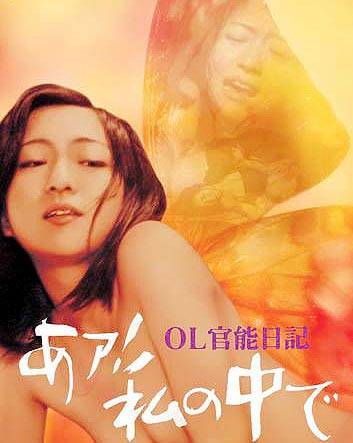 OL官能日记在我里面