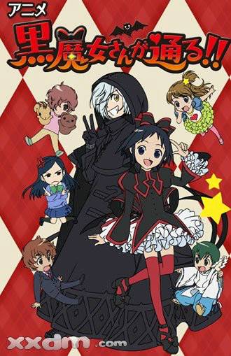黑魔女学园第二季