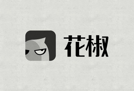 花椒（软件）