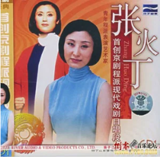 《江姐》绣红旗