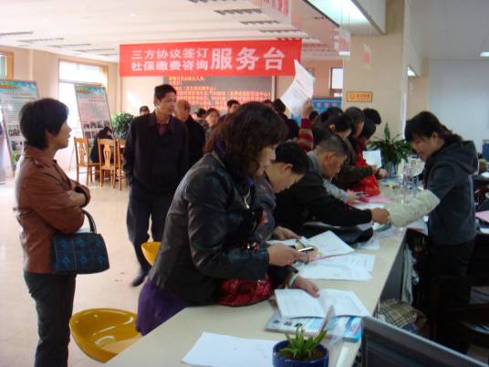 灵活就业人员社保