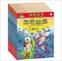 神奇校车阅读版新版神奇校车第三辑