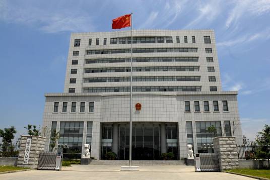 合肥市瑶海区人民法院
