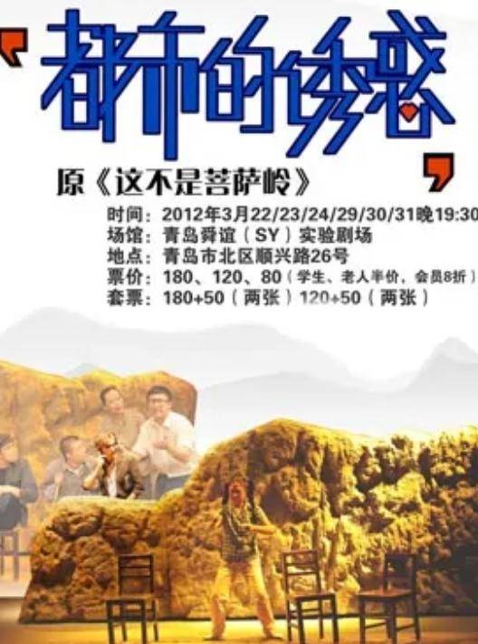 都市的诱惑
