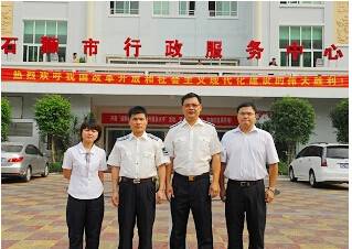 石狮市行政服务中心