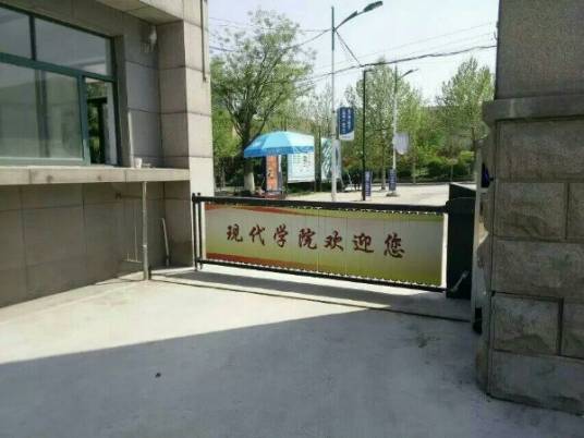 山东现代学院人文学院