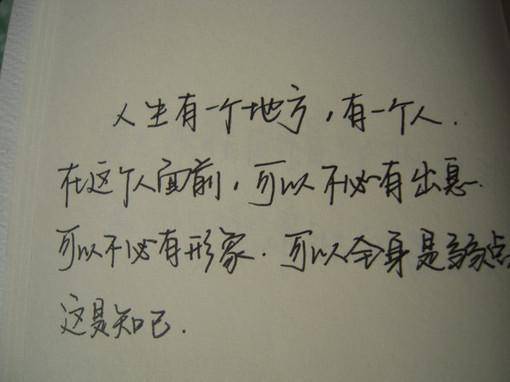 最感人情书