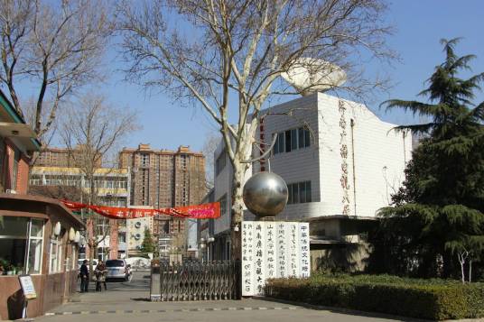济南广播电视大学