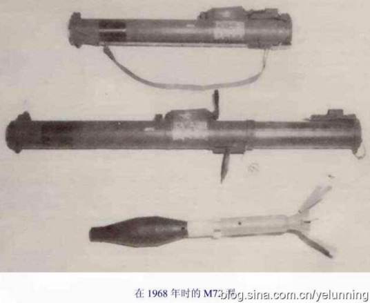 M72式66mm火箭筒