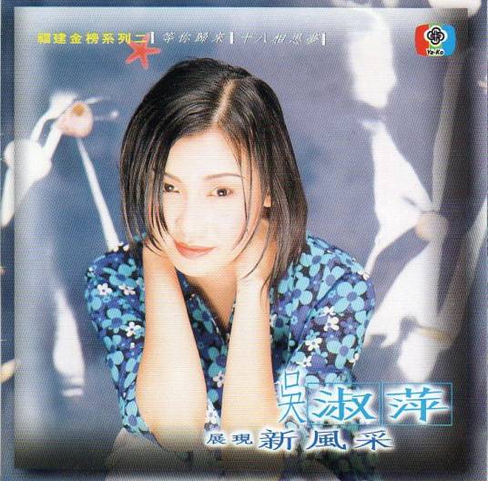 欢喜就好（吴泓君演唱歌曲）