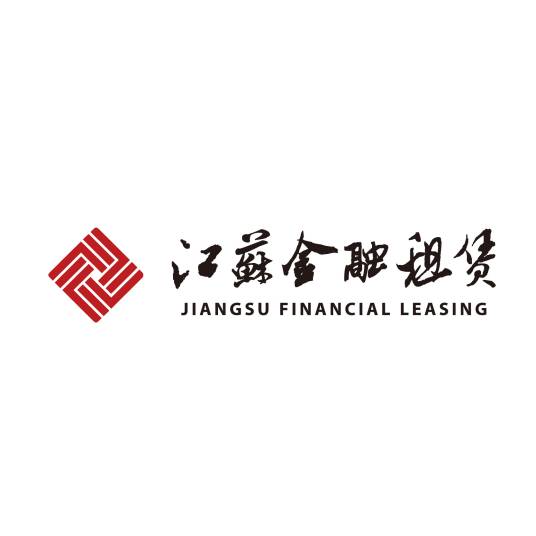 江苏金融租赁股份有限公司