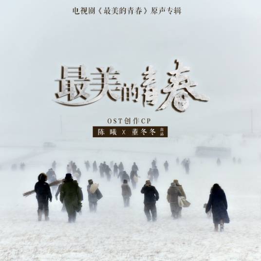 最美的风景（许鹤缤演唱歌曲）