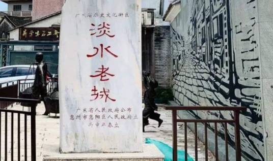 淡水老城