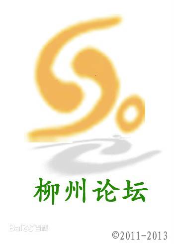 柳州论坛