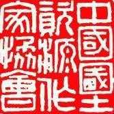 中国国土资源作家协会
