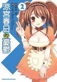 凉宫春日的忧郁 02