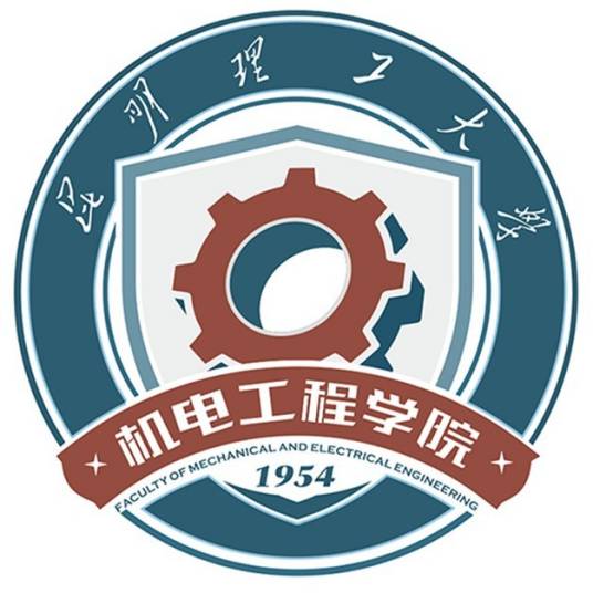 昆明理工大学机电工程学院