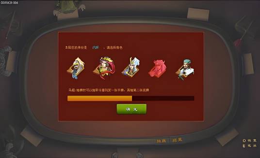 无间三国