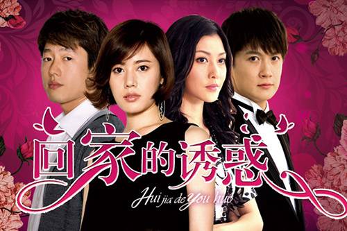 回家的希望（上海展杰文化艺术有限公司制作的电视剧）