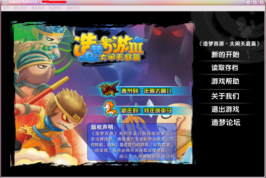 灵魂造梦西游3修改器
