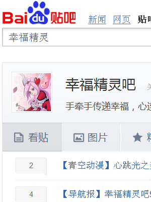 幸福精灵吧