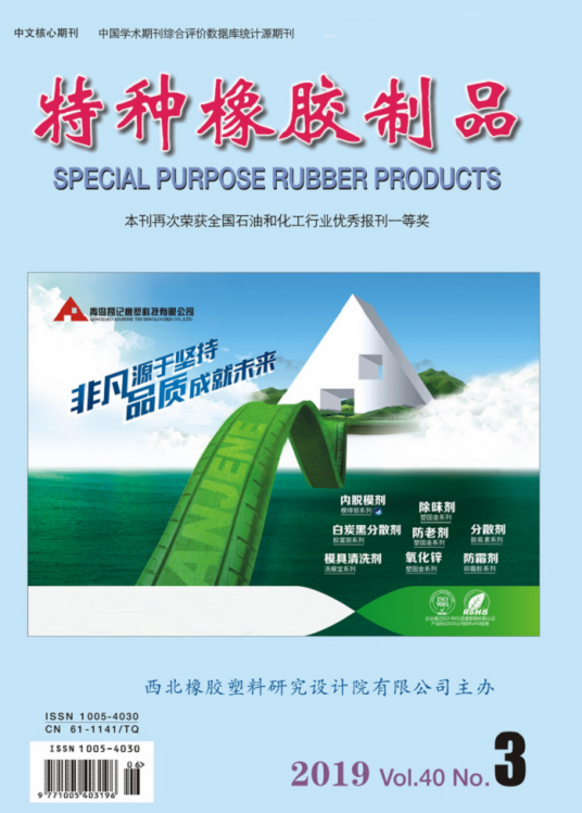 特种橡胶制品