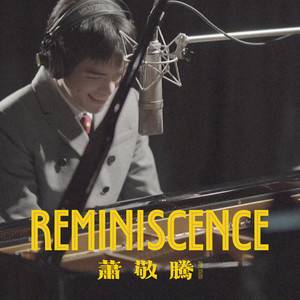 Reminiscence（萧敬腾2015年音乐专辑）