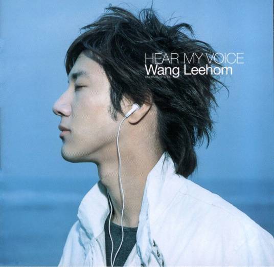 Hear My Voice（王力宏2004年发行的专辑）