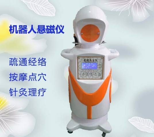 脉萌按摩机器人
