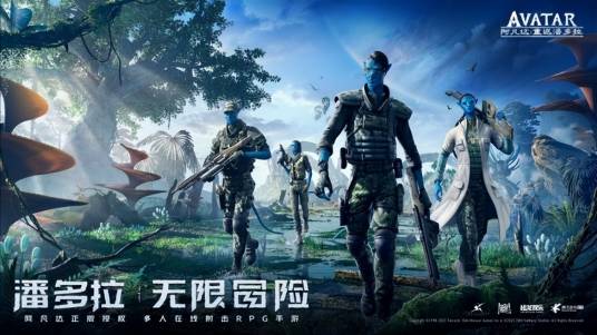 阿凡达：重返潘多拉