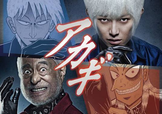 斗牌传说（2015年本乡奏多、津川雅彦主演的电视剧）