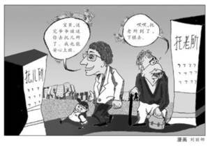 高龄养老津贴制度