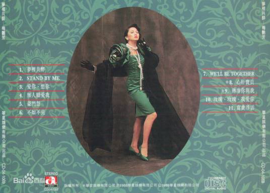 心肝宝贝（梅艳芳演唱粤语歌曲）