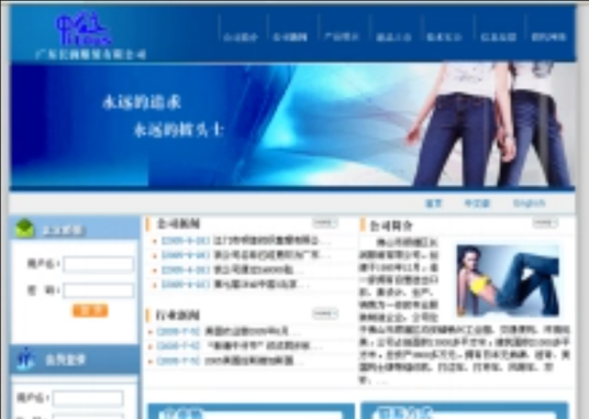 广东长润服装有限公司