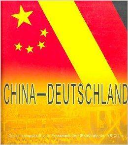 中国-德国