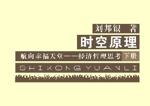 空间原理